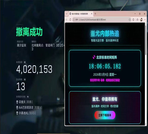 三角洲撤离点辅助工具透视自瞄效果
